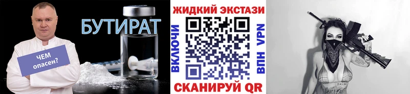 БУТИРАТ 99%  сколько стоит  Волосово 