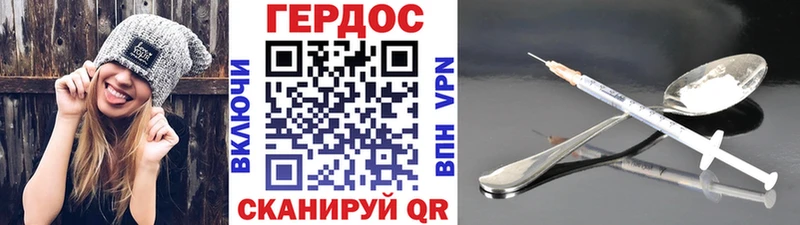 ГЕРОИН VHQ  Волосово 