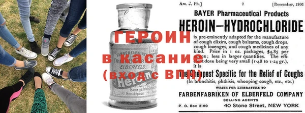 героин Беломорск