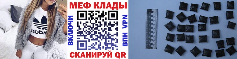 МЕФ кристаллы  Волосово 