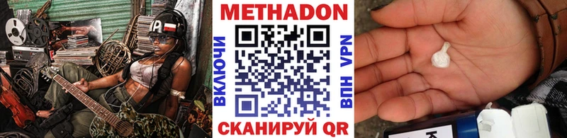 МЕТАДОН VHQ Волосово